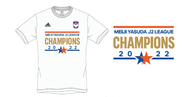 まもなく受付開始】『2022明治安田生命J2リーグ優勝記念グッズ』を予約