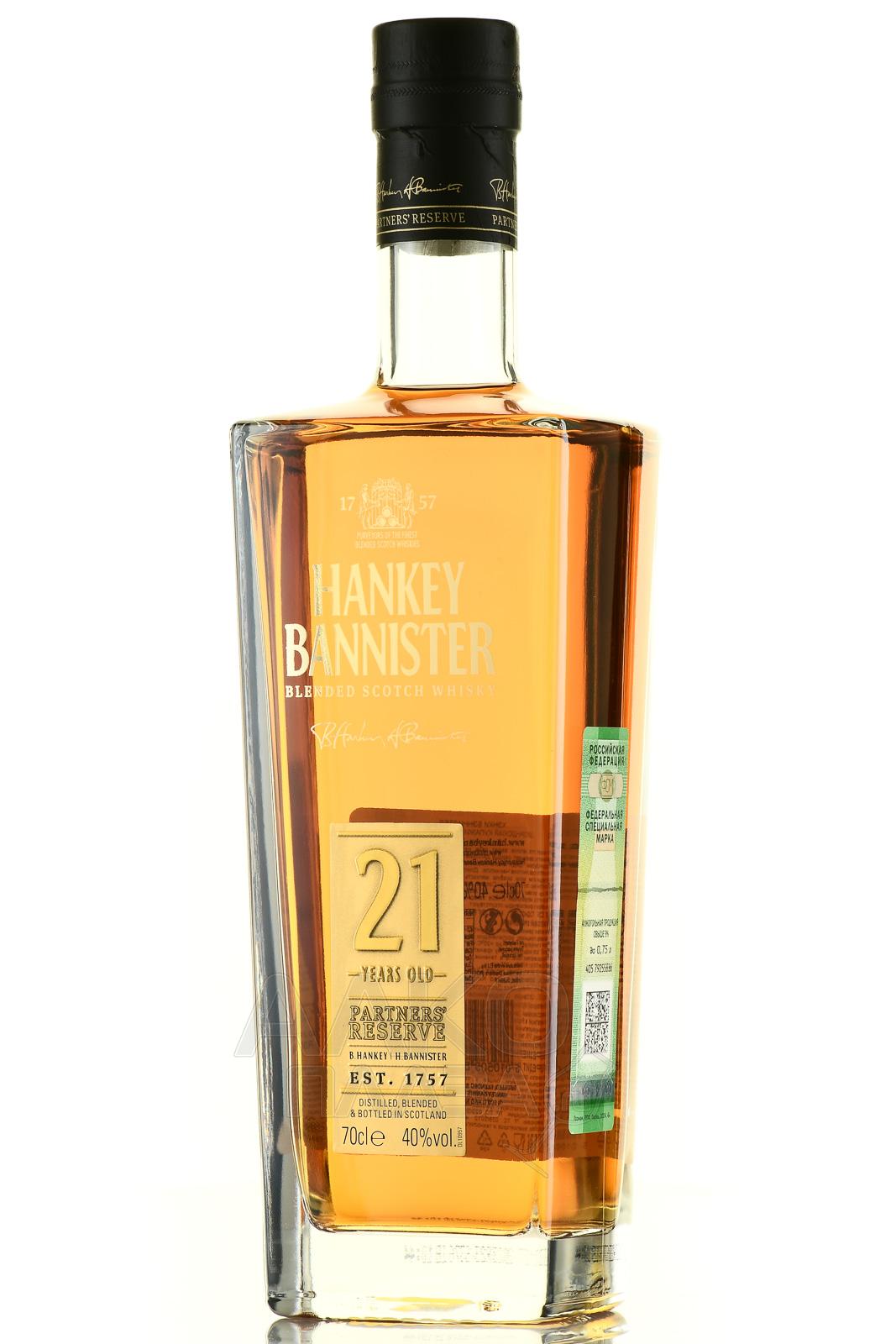 Hankey Bannister Reserve 21 years - купить виски Хэнки Бэннистер
