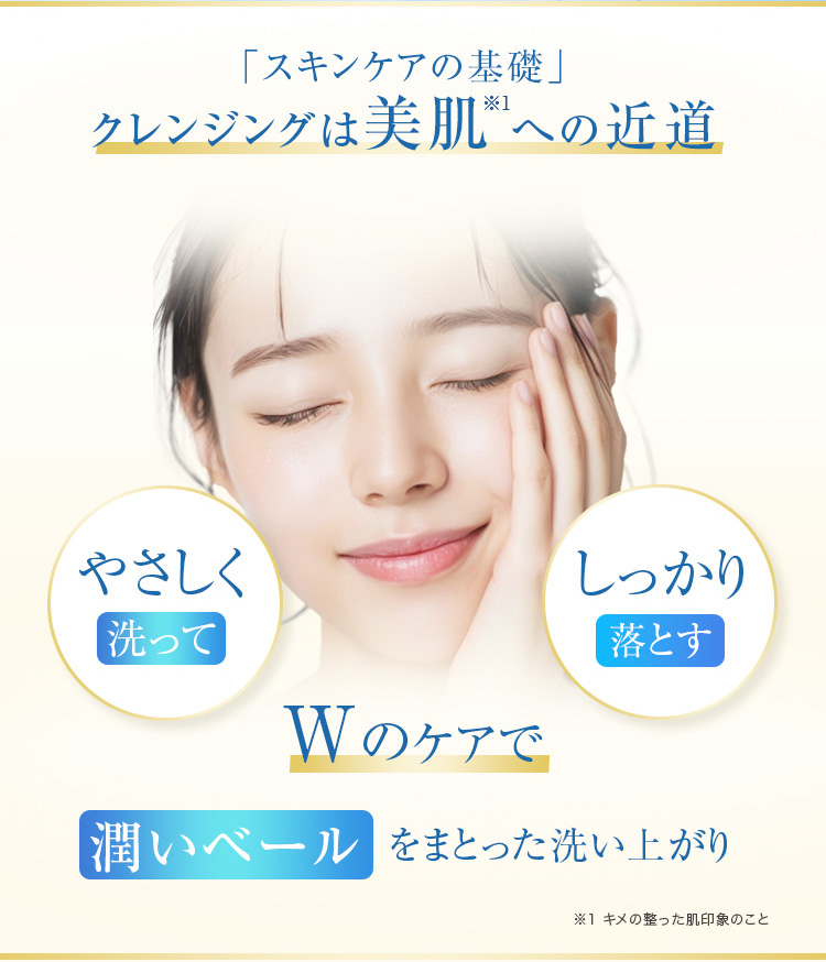 オーディモイストクレンジングジェル＋（洗顔・メイク落とし）220g