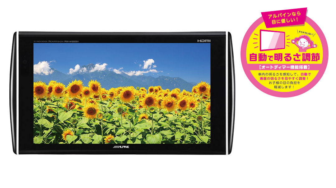10.1型WSVGAリアビジョン | カー用品 アルパイン(ALPINE Japan)