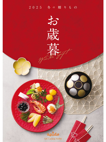 ギフトカタログ｜あらゆるギフトシーンへ対応できるカタログを取り揃え