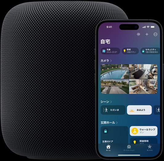 HomePod（第2世代） - Apple（日本）