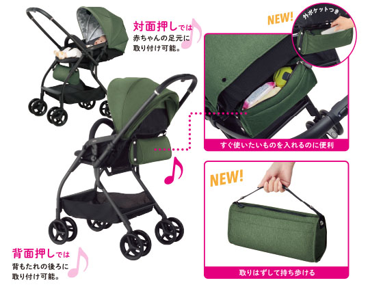 ルンルン AB | ベビーカー・チャイルドシートのアップリカ | Aprica