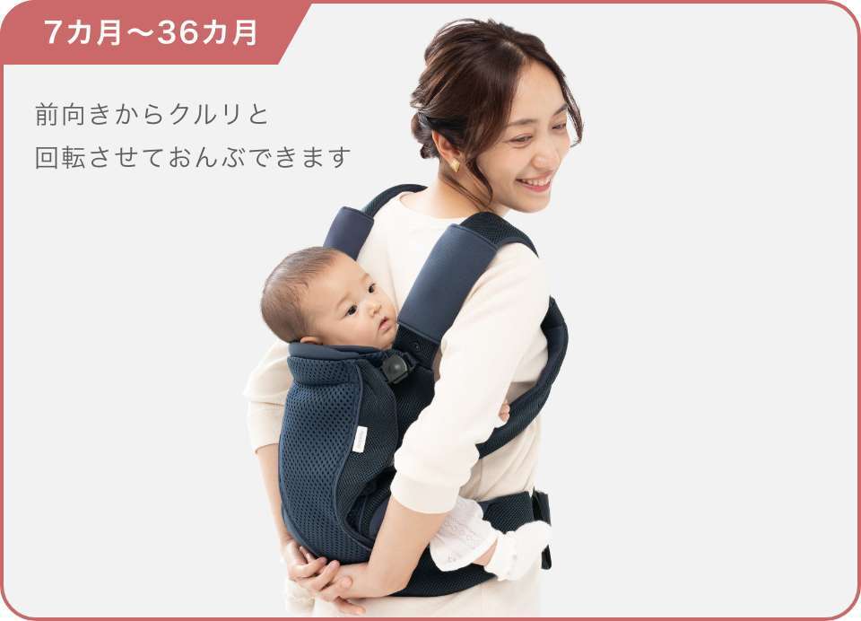 抱っこひも「コアラ ウルトラメッシュ EX」 | ベビー用品のアップリカ