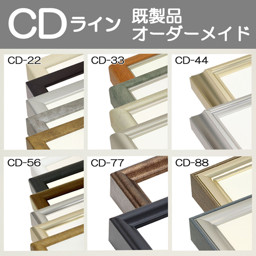 出展額縁・仮額縁(油彩画・日本画用の出展用の仮額縁) | マルニ額縁画材店