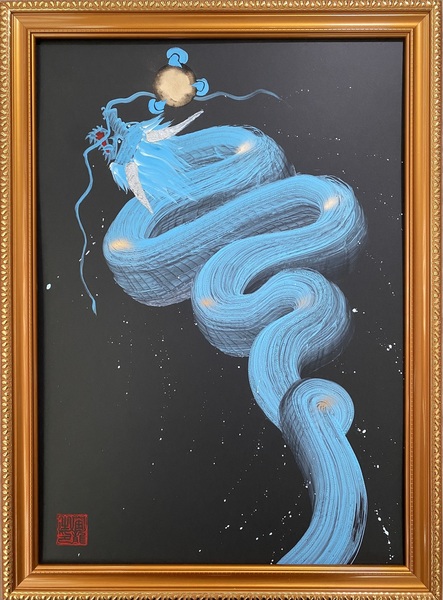一筆龍『清め黒龍』」 by 宙龍-soryu-｜Artmeter｜暮らしを彩るアート
