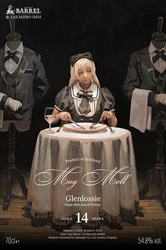 Mag Mell/Williamson（マグメル/ウィリアムソン）今井喬裕