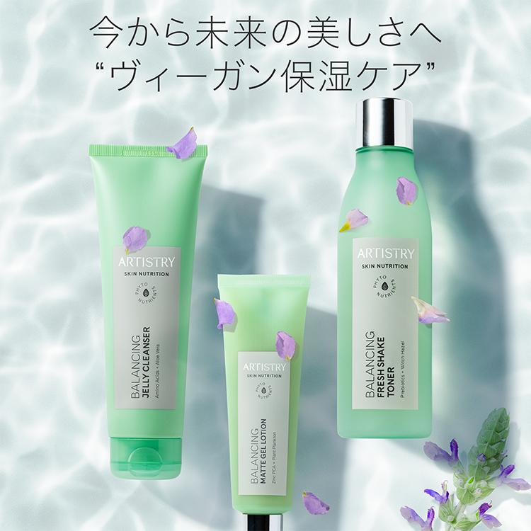 アーティストリースキン NT™ さっぱりローション | アーティストリー