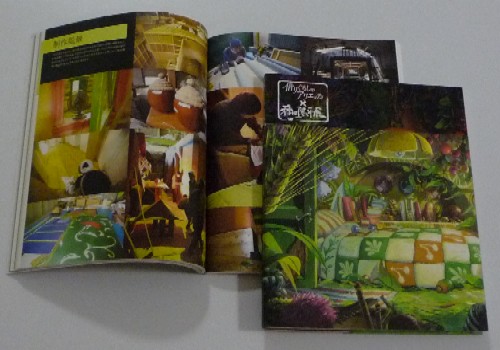 図録申し込み / 借りぐらしのアリエッティ×種田陽平展 / 兵庫県立美術館