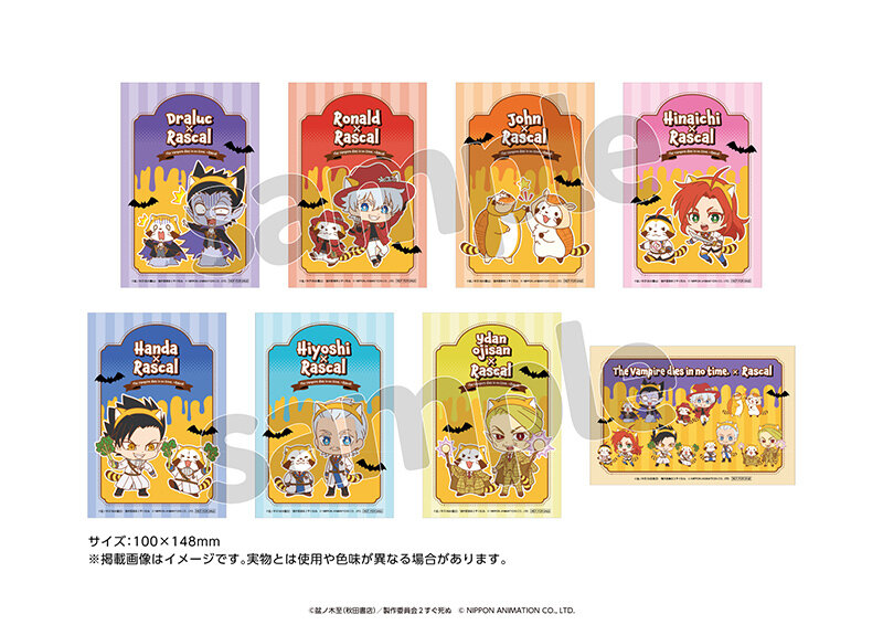 吸血鬼すぐ死ぬ2×ラスカルがコラボ！ POP UP STOREを開催決定