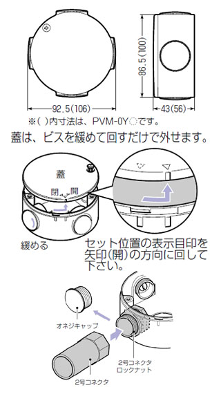露出用丸型ボックス(ブランクタイプ)ミルキーホワイト PVM-0YM (20個