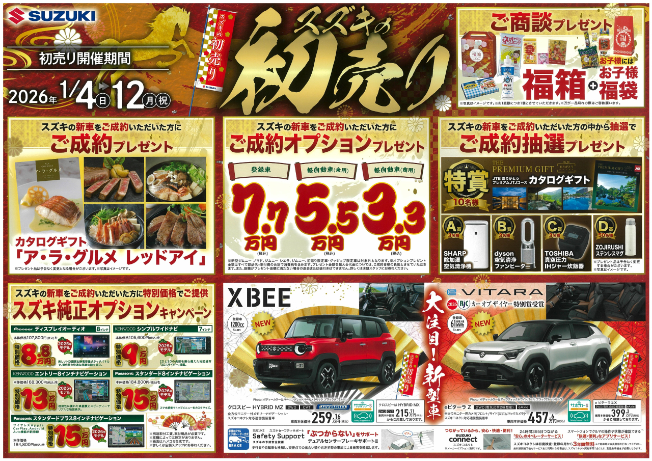 キャンペーン | お知らせ | 株式会社ありがとうサービス