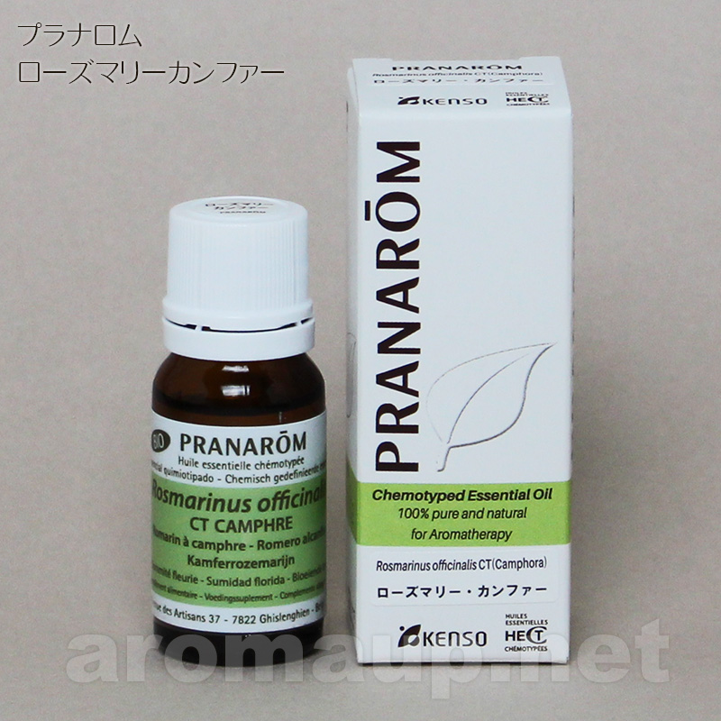プラナロム / ローズマリー・カンファー ：：：アロマアップ：：：