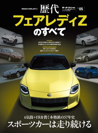 ニューモデル速報 歴代シリーズ 80年代国産車のすべて | レースと