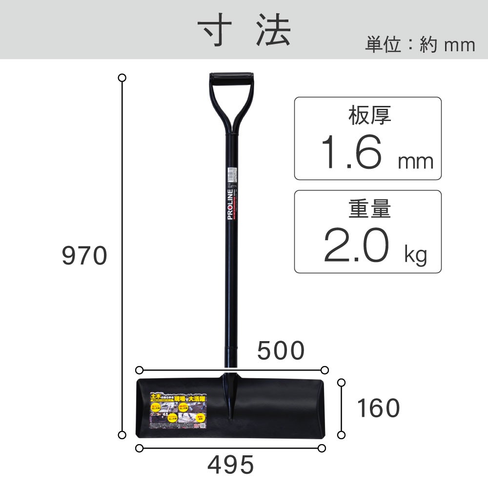 PRO ショベルレーキ 500 P柄| 製品情報 | 浅香工業株式会社
