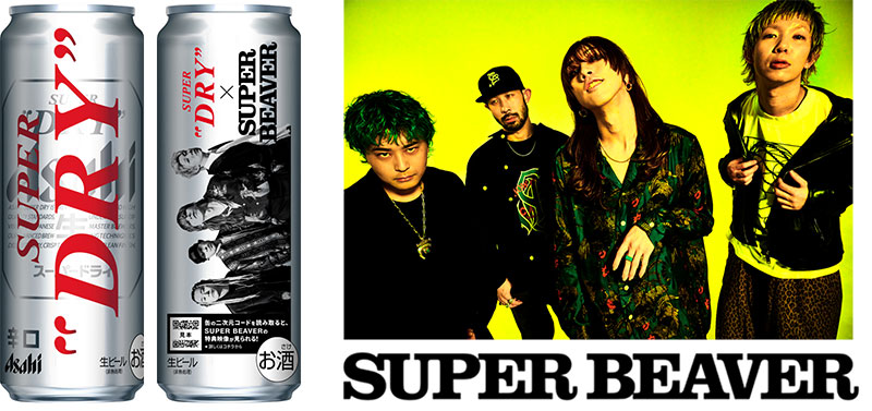 スーパードライ スマート缶」と「SUPER BEAVER」がコラボ