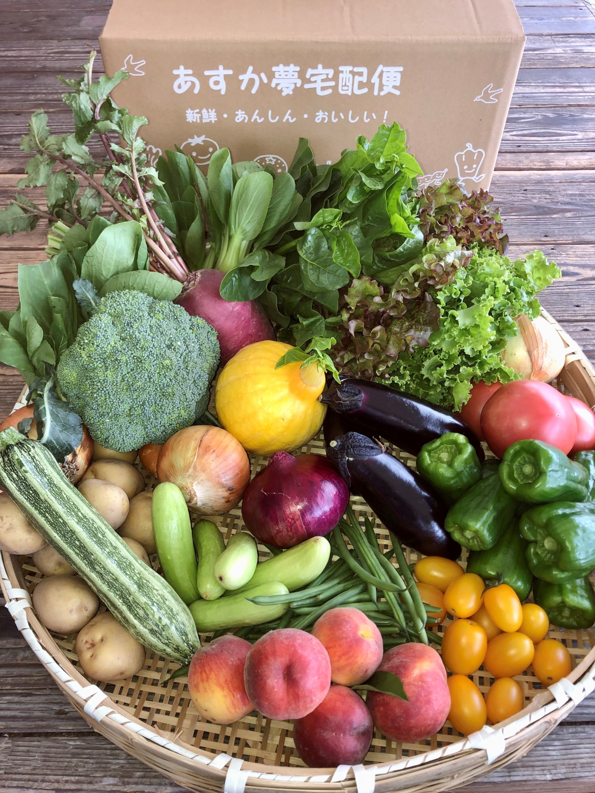 あすかフレッシュベジ（数量限定）｜宅配便のご案内｜あすか夢販売所