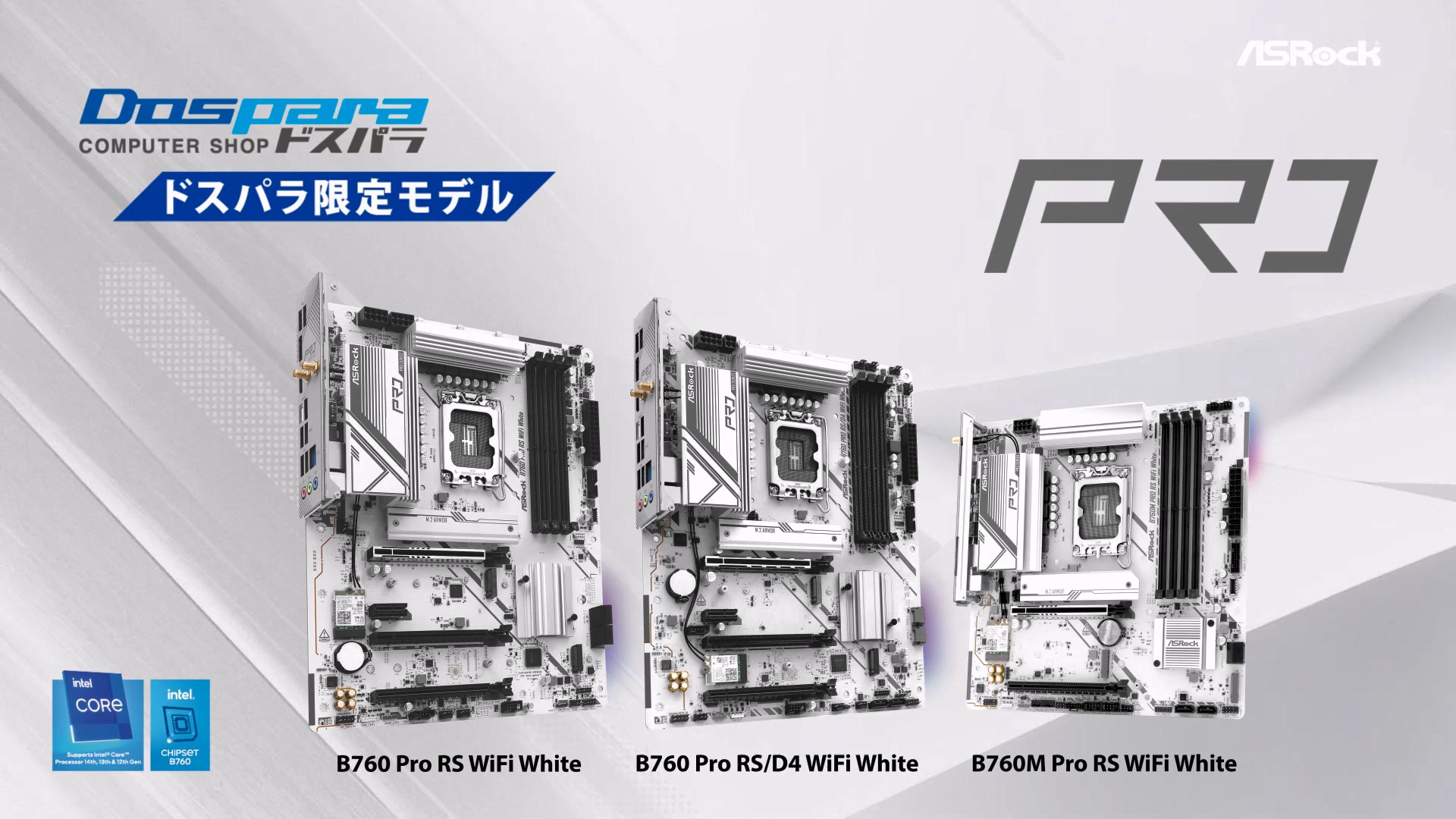 マザーボード ASRock B760 Pro RS/D4 WiFi ASRock > B760 Pro RS/D4 WiFi White