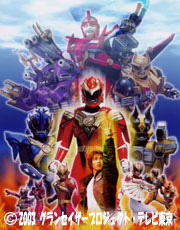 超星神グランセイザー | 番組 | AT-X