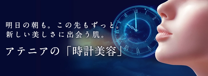 ドレスリフト デイエマルジョン〈つめかえ用〉［販売名：アテニア デイ