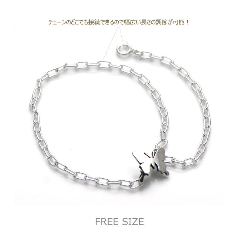 小さなアゲハ蝶 シルバー925 チェーン ブレスレット [フリーサイズ