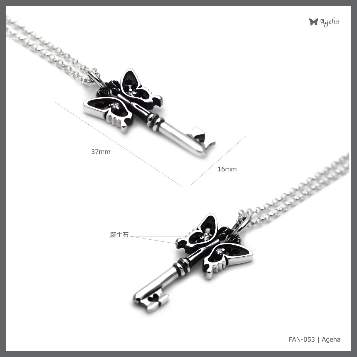 アゲハ 蝶 鍵 デザイン シルバー925 ペンダント ネックレス [誕生石