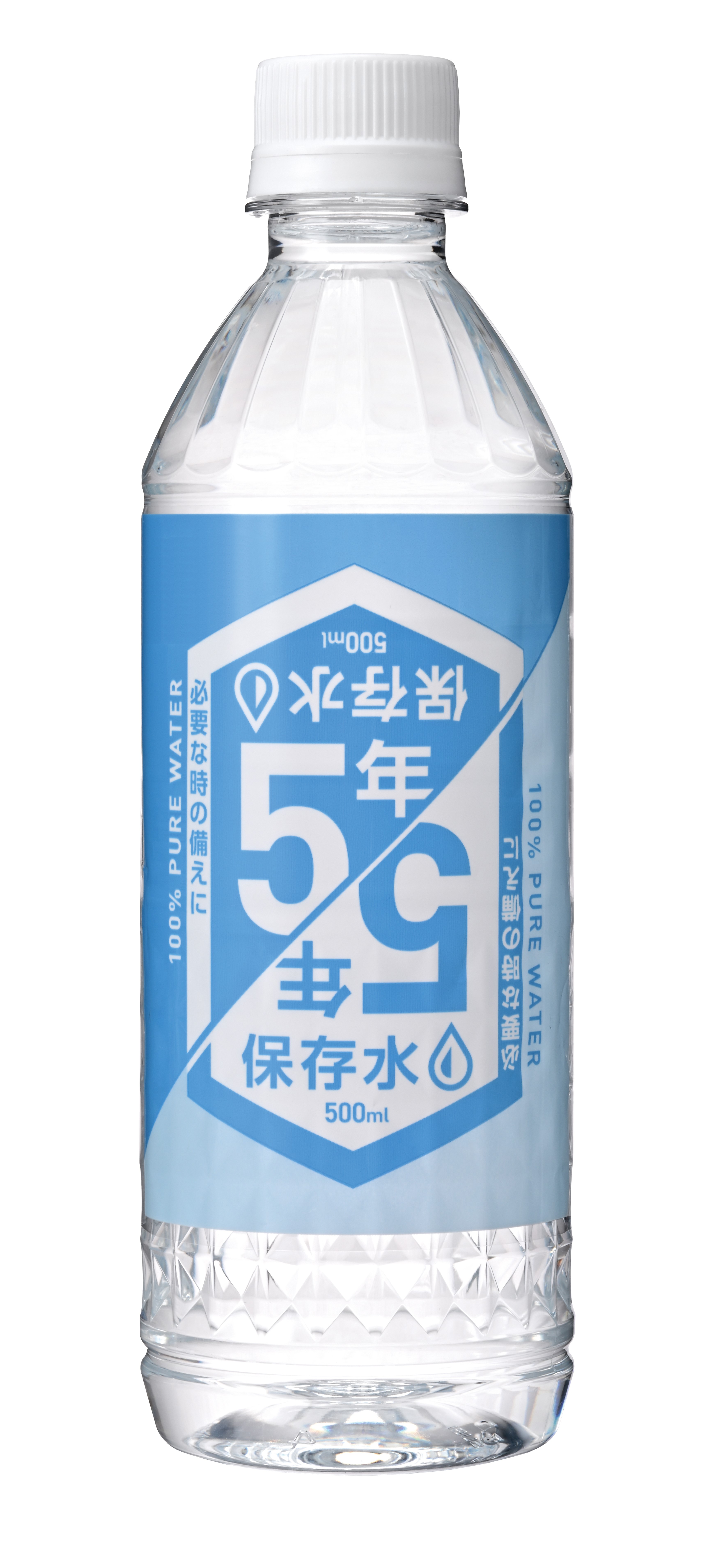 大人気の災害飲料水から手軽なサイズが登場！ 大分県宇佐市の「5年保存