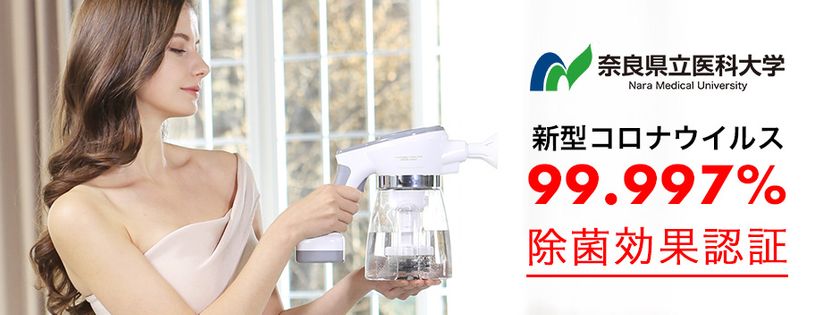 水道水だけで電解水素除菌水を生成できる 「ハイドロエアー