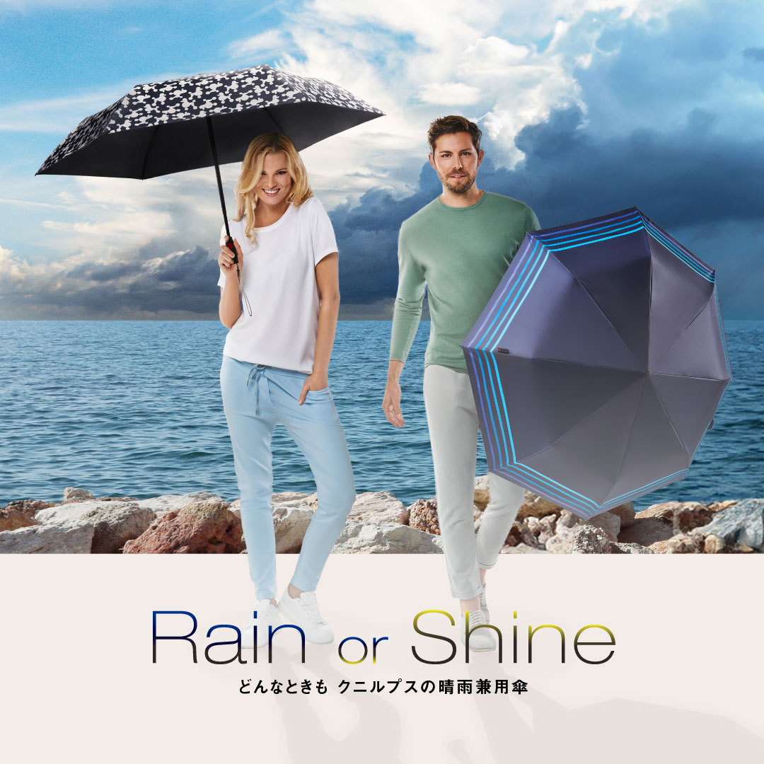 ドイツの傘ブランドKnirps(クニルプス)から 晴雨兼用傘の新作『Rain or