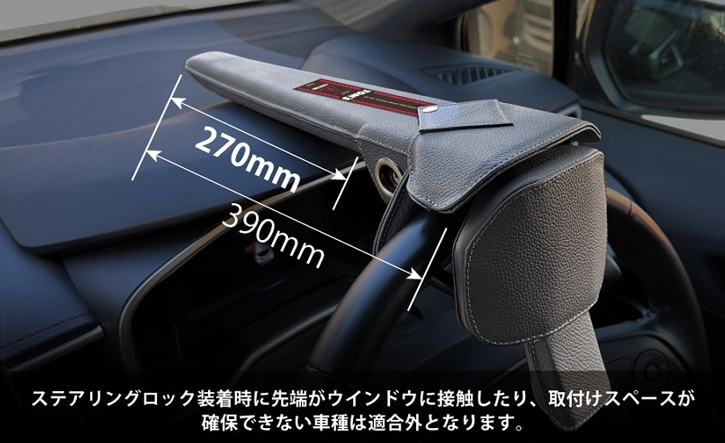 レクサスUX(盗難防止)用ステアリングロック TOM'S(トムス)｜LEXUS UX