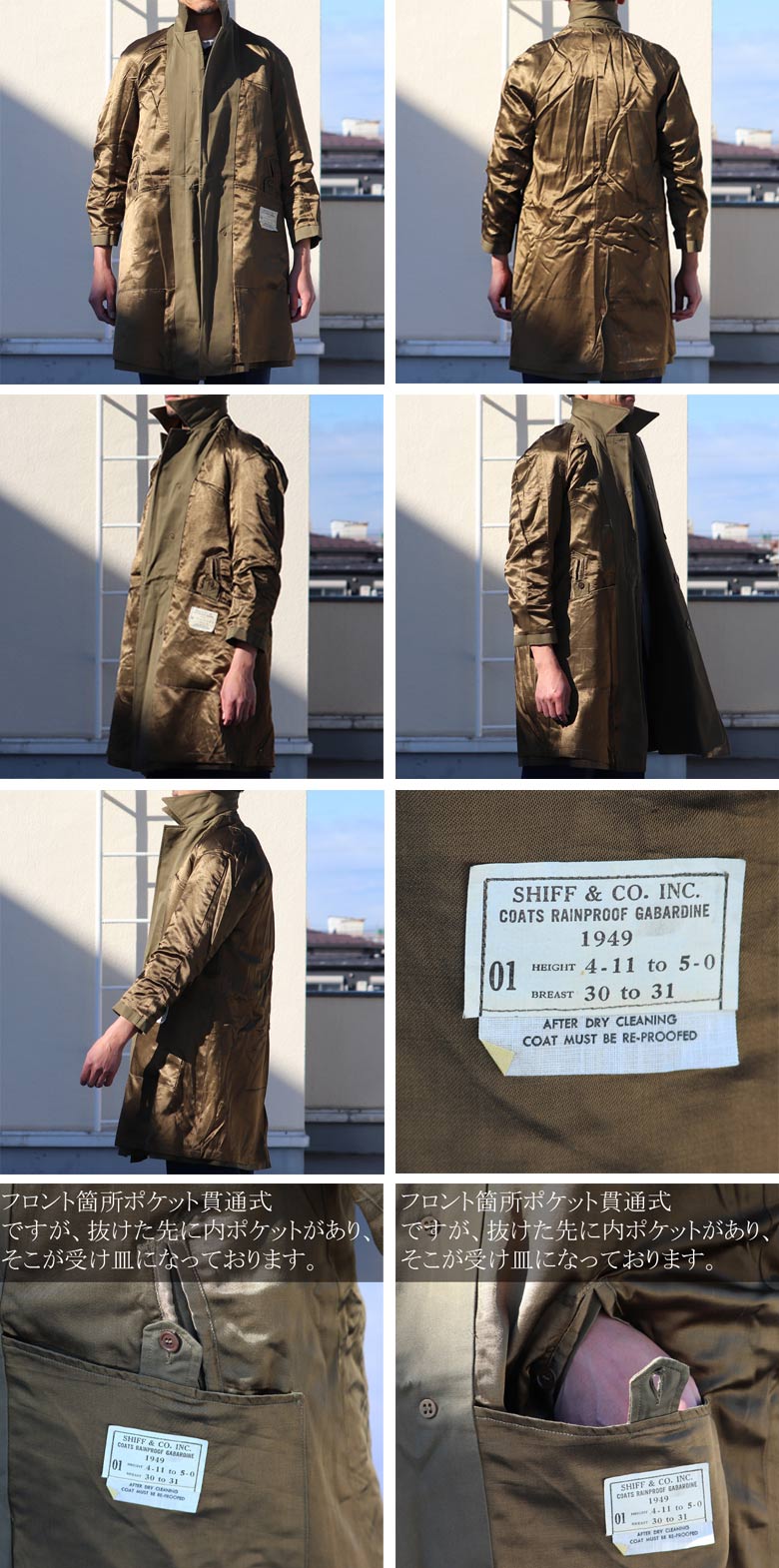 DEAD STOCK / Canadian Army 40S Gabardine Coat（カナダ軍 40年代