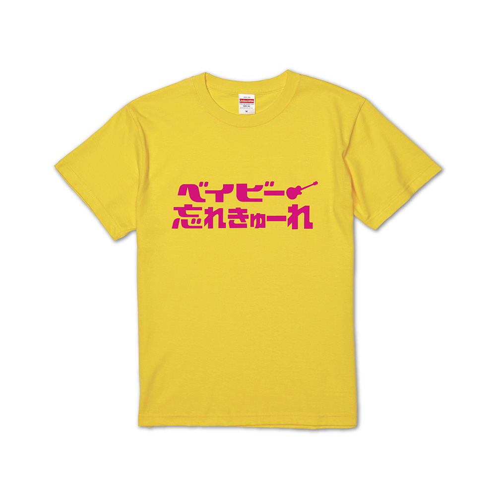 ベイビー忘れきゅーれロゴTシャツ / イエロー | 忘れらんねえよ