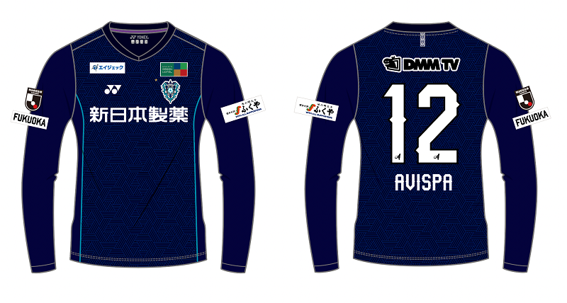 2024オーセンティックユニフォーム 2次販売のお知らせ | アビスパ