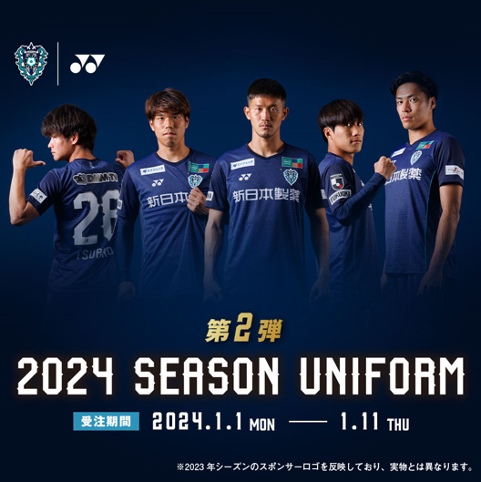 2024オーセンティックユニフォーム 2次販売のお知らせ | アビスパ