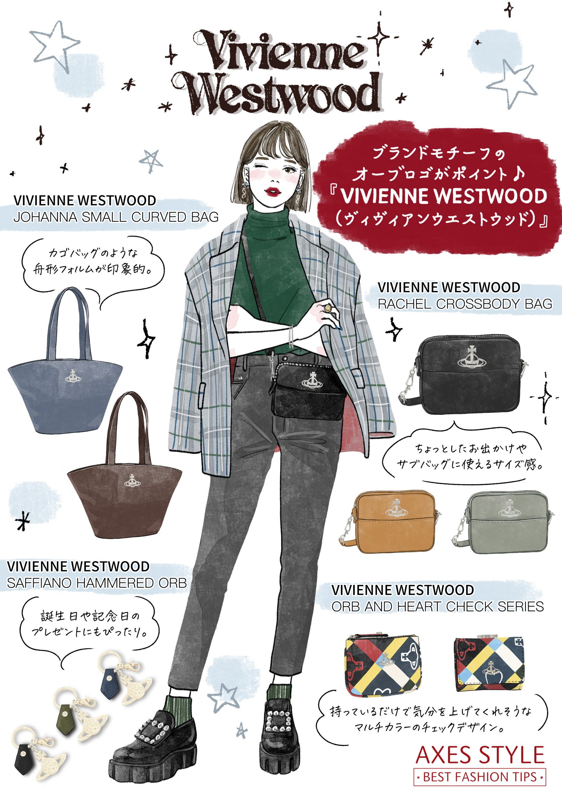 ブランドモチーフのオーブロゴがポイント♪『VIVIENNE WESTWOOD