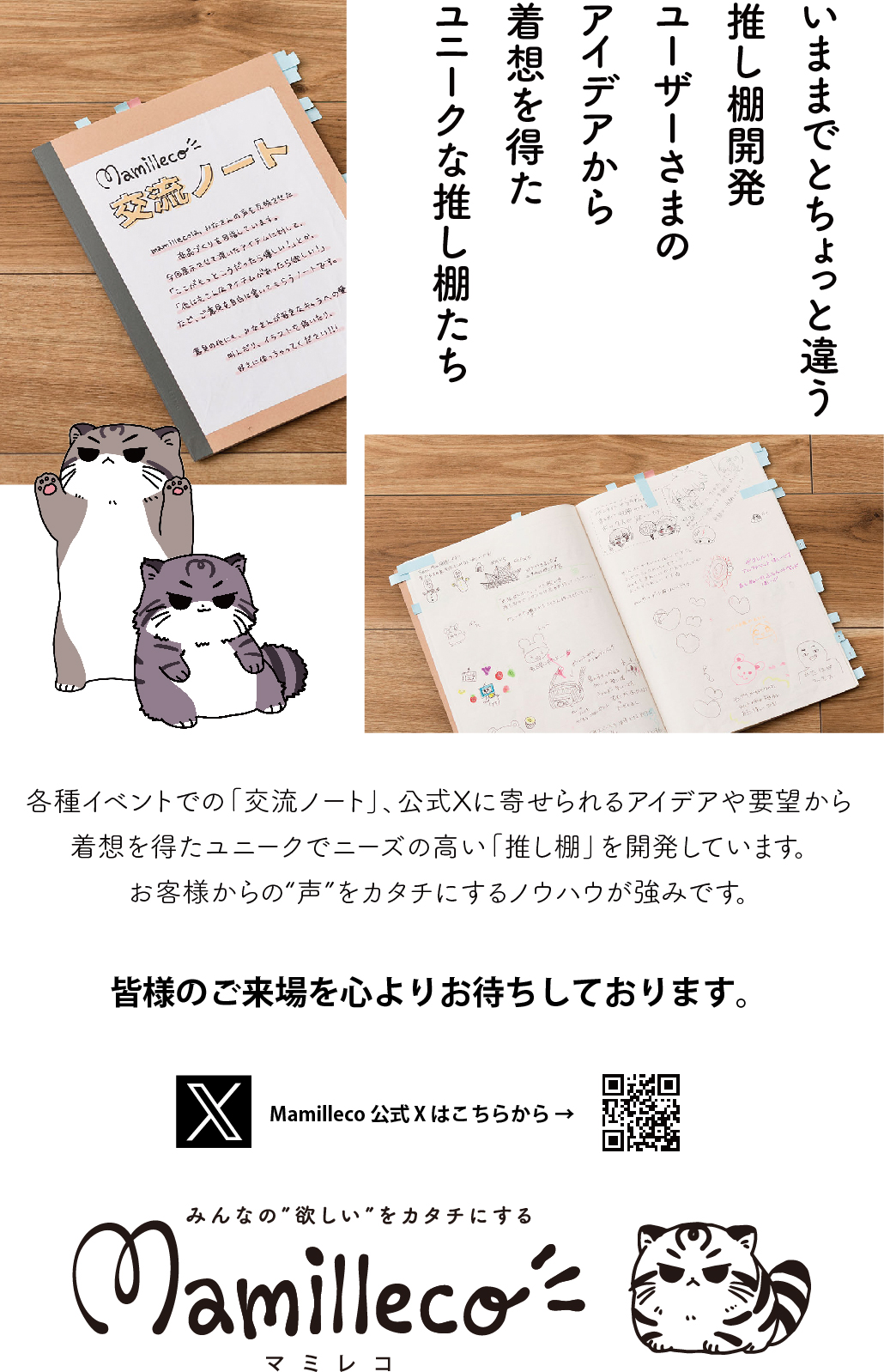 推し活EXPO出展のご案内｜ニュース｜東谷株式会社