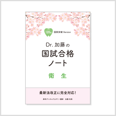 CBT PASS 第8版 全3冊セット | 麻布デンタルアカデミー