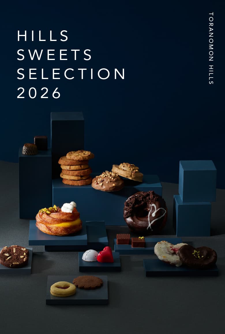 HILLS SWEETS SELECTION 2026