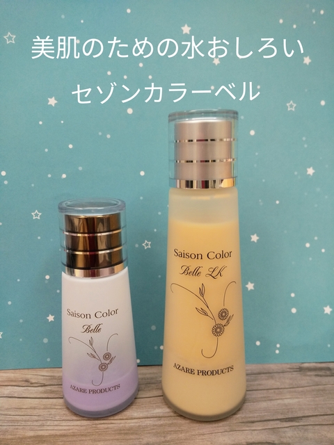 ブログ 美肌への道｜アザレ化粧品大阪南森町