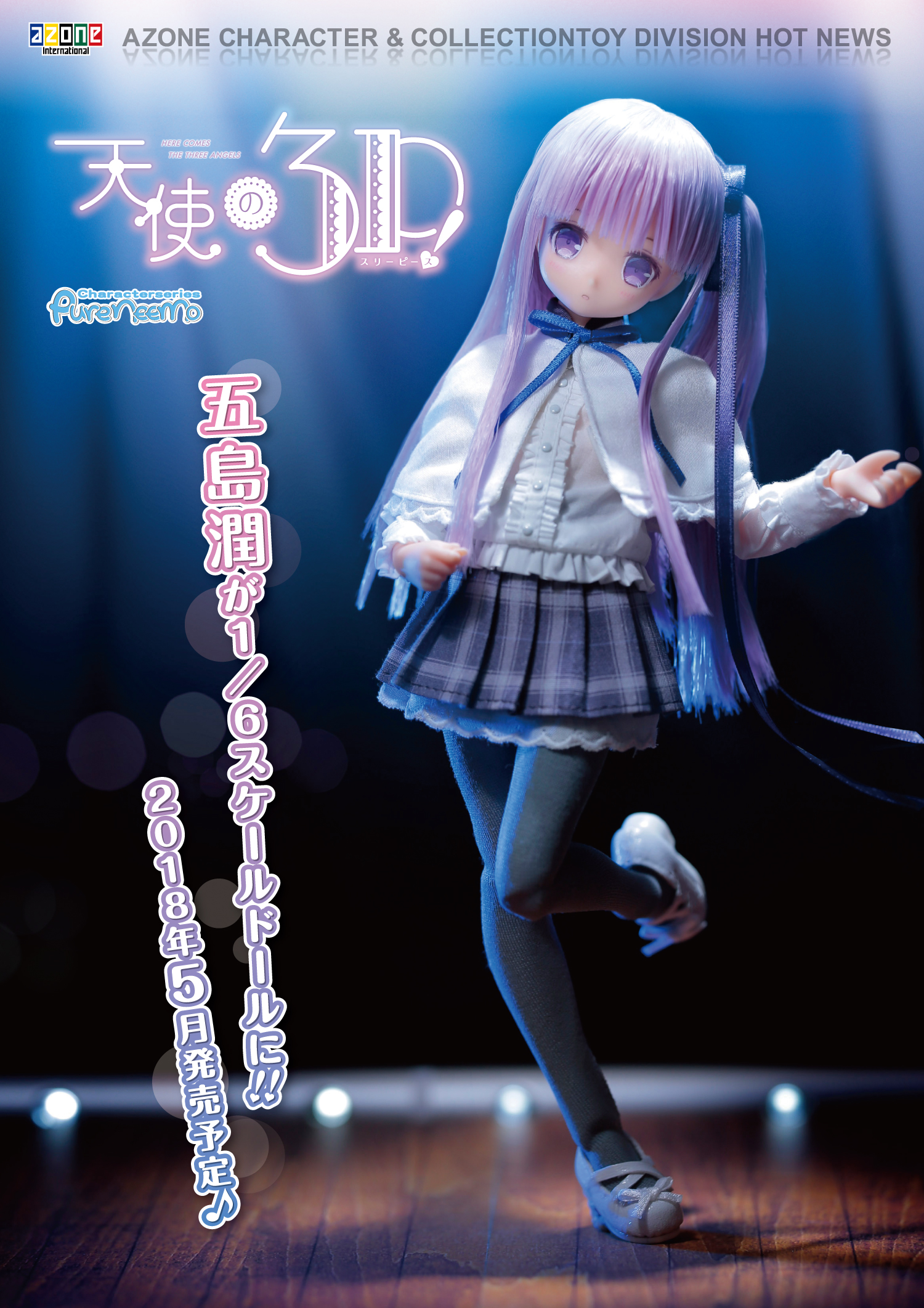 AZONE INTERNATIONAL::カタログ詳細ページ