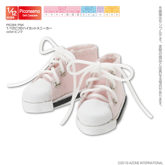 アゾネット | 商品詳細 | 1／12 ピコDハイカットスニーカー