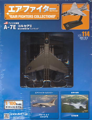 エア ファイター コレクション AIR FIGHTERS
