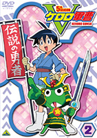 ケロロ軍曹であります。