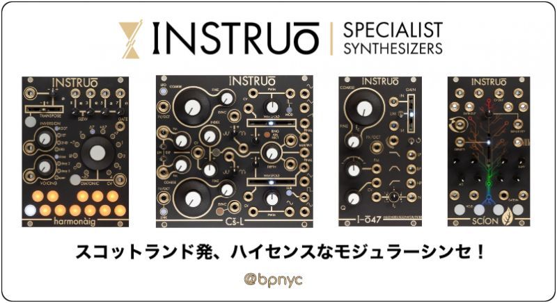 Instruō - Boutique Pedal NYC