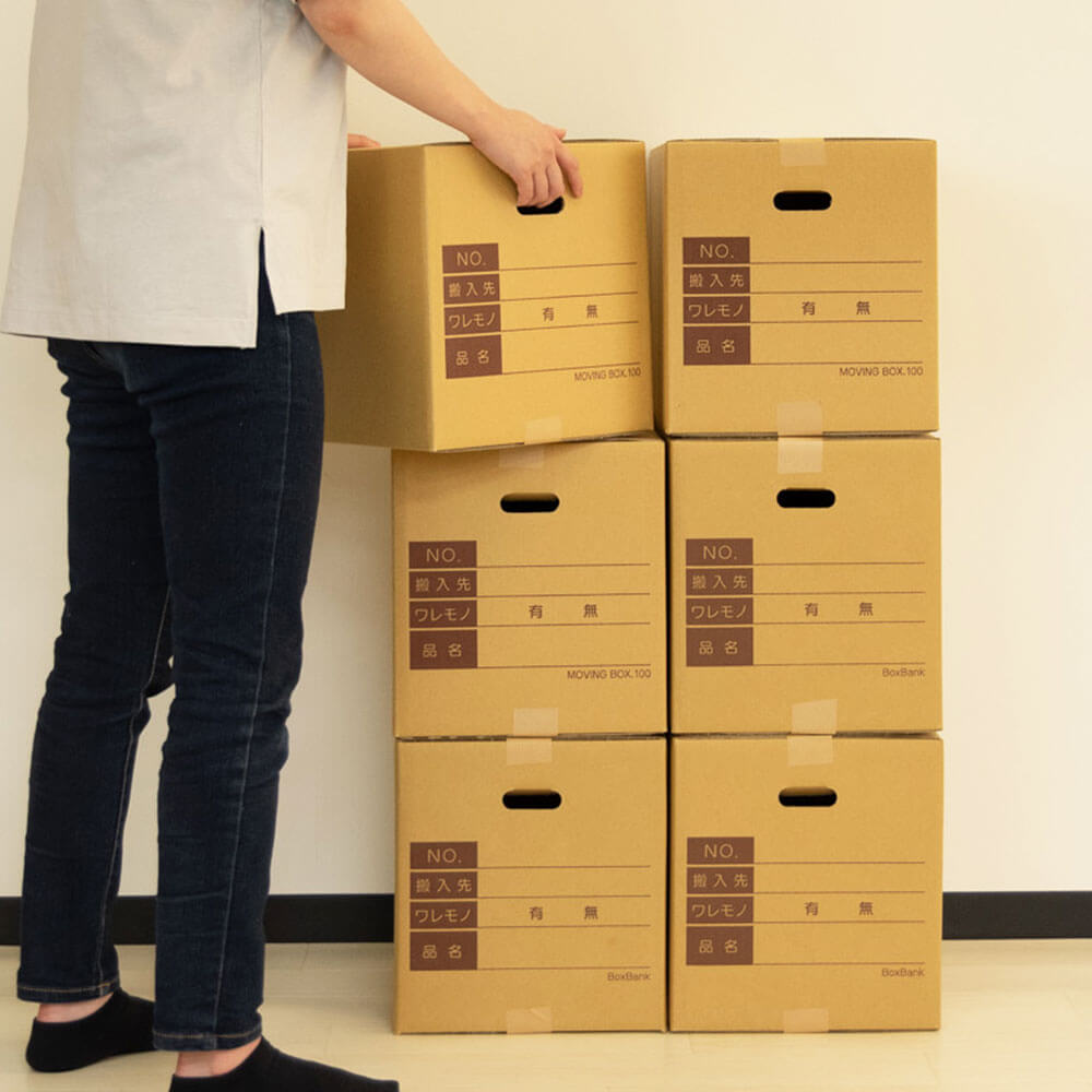ZH27】 引っ越しセット [ 1～2人用 ] | ボックスバンク