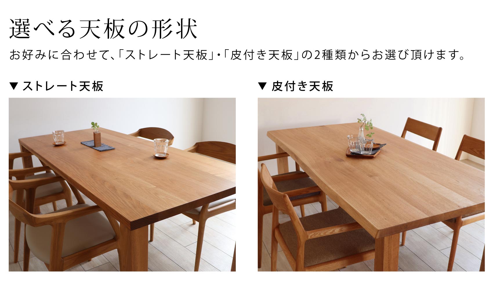 木の家具専門店「木蔵」東京：北海道の家具職人がつくる上質な仕上がり