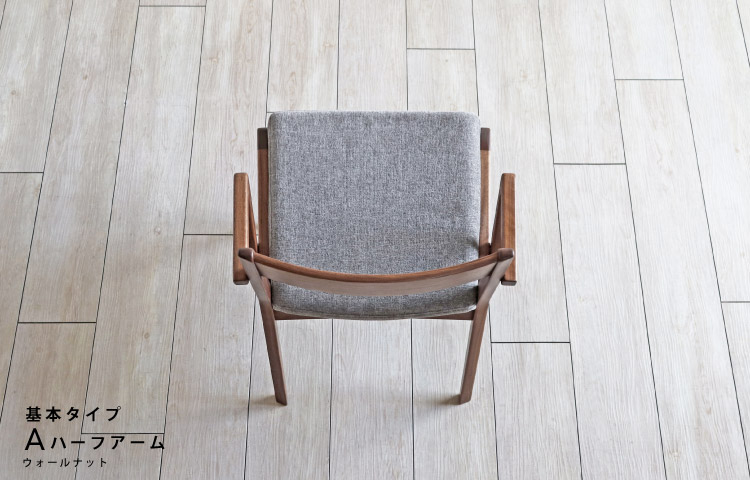 座面が「洗えて」「ふわっ」とした座り心ここちの椅子 木蔵＜BOKURA＞