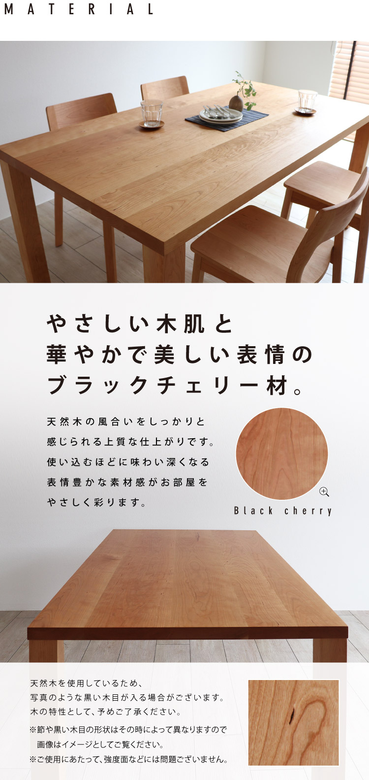 ブラックチェリー ダイニングテーブル［SP-BC40］：厚さ約40mmの迫力の