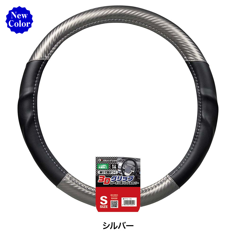 アーバンカーボン S | 株式会社ボンフォーム | コーポレートサイト