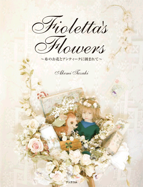 写真集 | Fioletta's Flowers | 自費出版の会